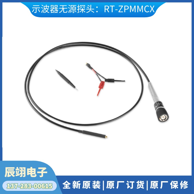 罗德与施瓦茨RS ZPMMCX  700MHz  25:1无源探头