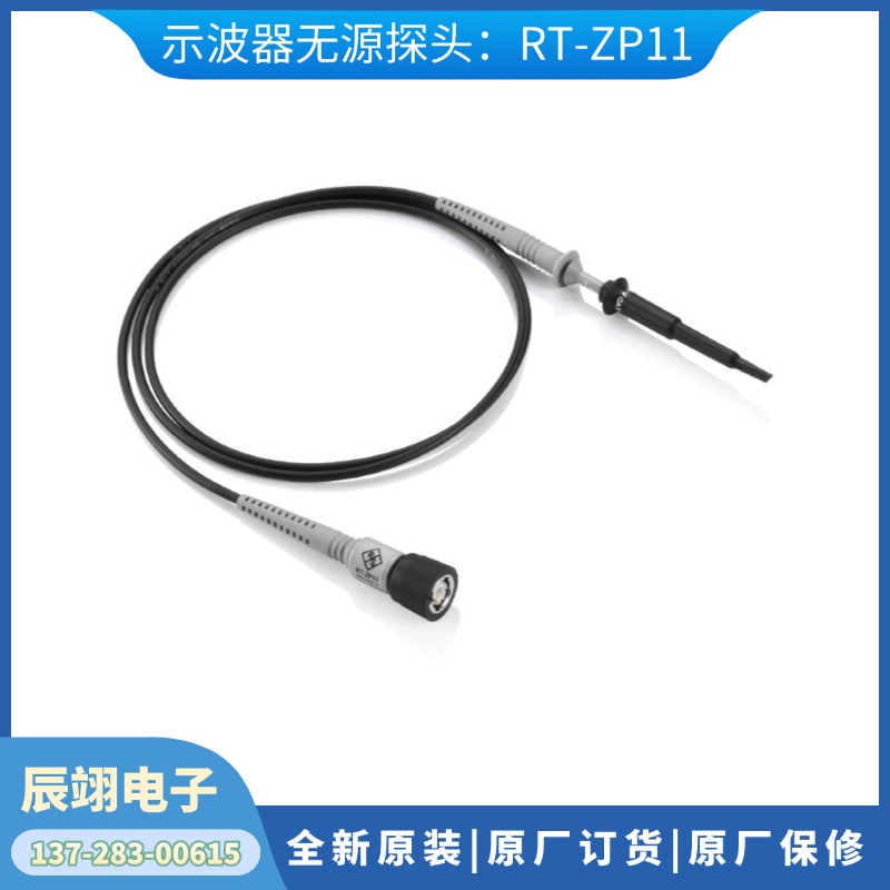 罗德与施瓦茨RS ZP11  700MHz  10:1无源探头