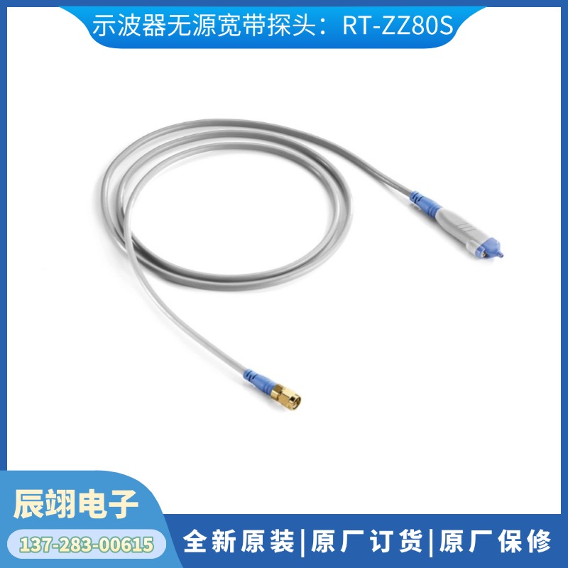 罗德与施瓦茨RS RT-ZZ80  8GHz 无源宽带探头