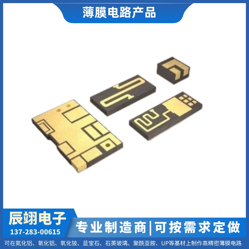 定制维修 薄膜电路产品